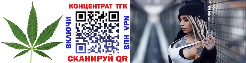 Купить где  Пыталово  ТГК жижа 